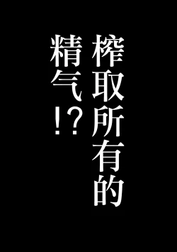 Page 3 of Saikyou Sakusei Densetsu Akine Makine Ch. 1