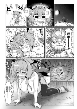 Page 5 of Saikyou Sakusei Densetsu Akine Makine Ch. 1