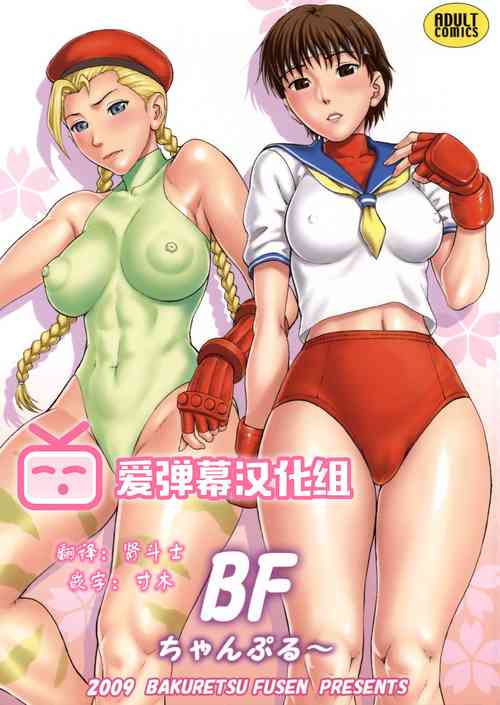 Download BF Champloo