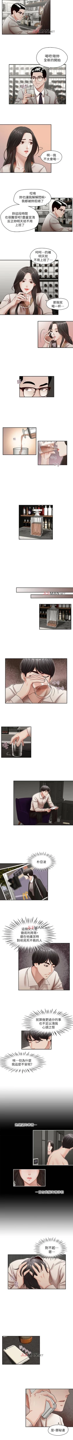 Page 101 of 【已完结】哥哥的秘书（作者：洪班長） 第1~32话