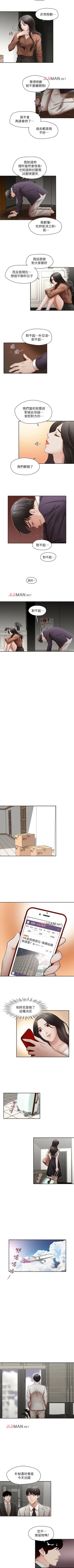 Page 113 of 【已完结】哥哥的秘书（作者：洪班長） 第1~32话