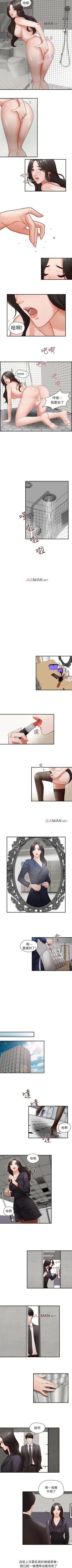 Page 12 of 【已完结】哥哥的秘书（作者：洪班長） 第1~32话