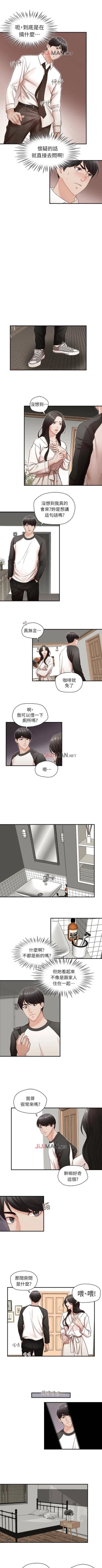 Page 25 of 【已完结】哥哥的秘书（作者：洪班長） 第1~32话