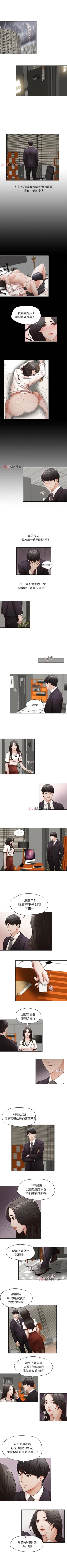 Page 34 of 【已完结】哥哥的秘书（作者：洪班長） 第1~32话