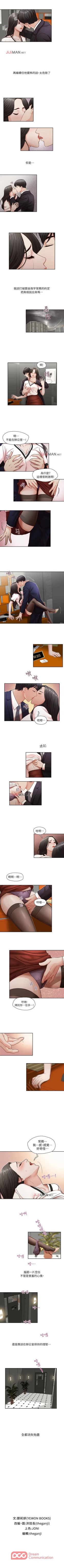 Page 35 of 【已完结】哥哥的秘书（作者：洪班長） 第1~32话