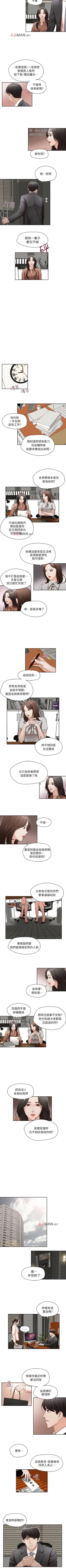 Page 41 of 【已完结】哥哥的秘书（作者：洪班長） 第1~32话