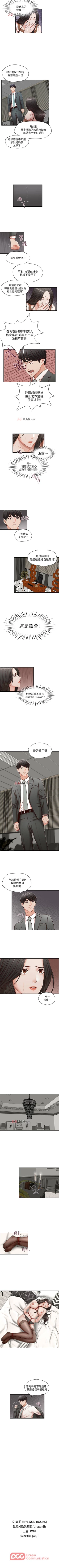 Page 46 of 【已完结】哥哥的秘书（作者：洪班長） 第1~32话