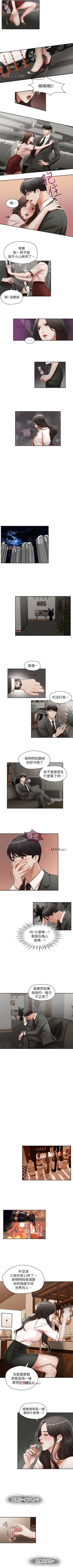 Page 76 of 【已完结】哥哥的秘书（作者：洪班長） 第1~32话