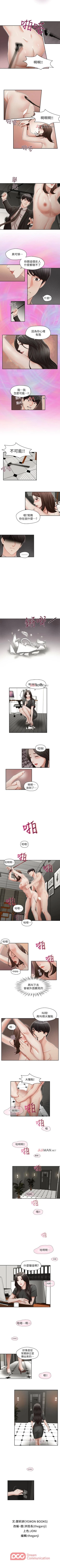 Page 85 of 【已完结】哥哥的秘书（作者：洪班長） 第1~32话