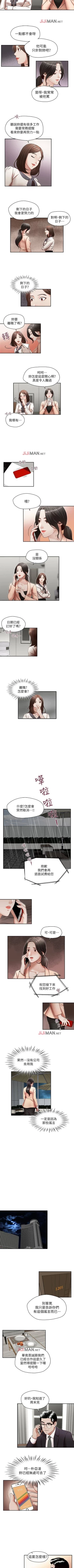 Page 93 of 【已完结】哥哥的秘书（作者：洪班長） 第1~32话