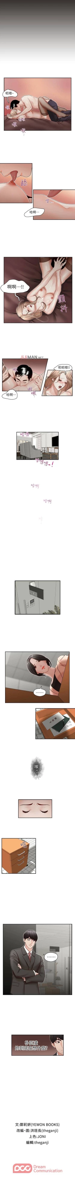 Page 95 of 【已完结】哥哥的秘书（作者：洪班長） 第1~32话