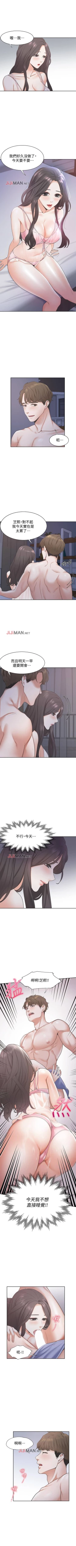 Page 3 of 【周五连载】渴望:爱火难耐（作者：Appeal&格子17） 第1~11话