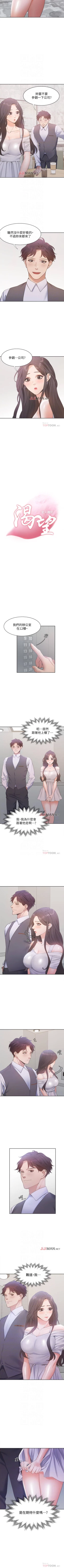 Page 67 of 【周五连载】渴望:爱火难耐（作者：Appeal&格子17） 第1~11话