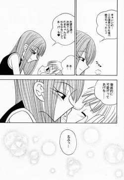 Page 22 of Tabeta Ki ga Suru 58