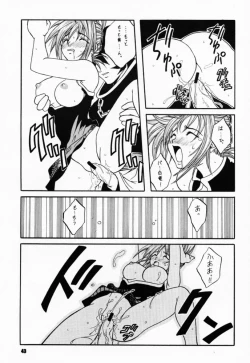 Page 42 of Tabeta Ki ga Suru 58