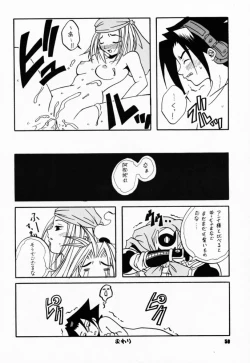 Page 49 of Tabeta Ki ga Suru 58