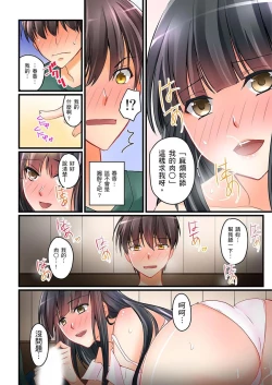 Page 103 of Kanojo no Imouto | 女友之妹 Ch. 1-7