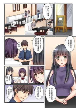 Page 125 of Kanojo no Imouto | 女友之妹 Ch. 1-7