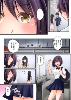 Page 134 of Kanojo no Imouto | 女友之妹 Ch. 1-7
