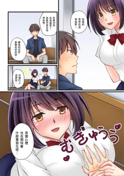 Page 136 of Kanojo no Imouto | 女友之妹 Ch. 1-7