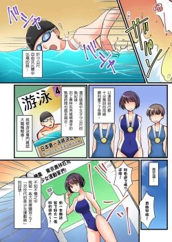 Page 176 of Kanojo no Imouto | 女友之妹 Ch. 1-7