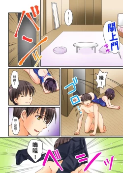 Page 31 of Kanojo no Imouto | 女友之妹 Ch. 1-7