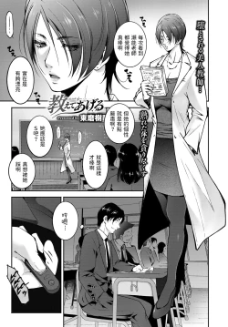 Page 1 of Oshiete Ageru