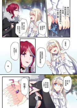 Page 10 of Noroi no Yubiwa de Game Over + Omake CG
