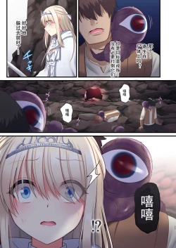Page 12 of Noroi no Yubiwa de Game Over + Omake CG