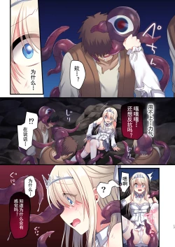 Page 18 of Noroi no Yubiwa de Game Over + Omake CG