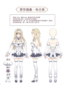 Page 5 of Noroi no Yubiwa de Game Over + Omake CG