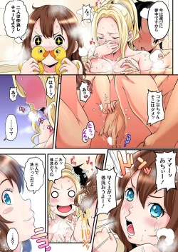 Page 36 of Gal Mama to Pakopako SEX ~ Hitozuma no Chouzetsu Teku ni Majiiki Zetchou! Ch. 1-2