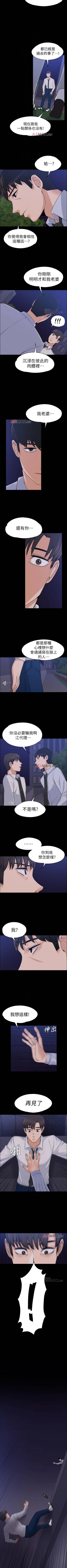 Page 101 of 【已完结】上司的妻子（作者：Akchu & Austro） 第1~30话