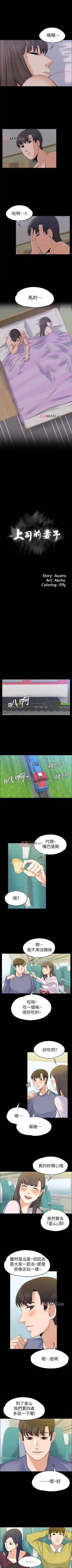 Page 103 of 【已完结】上司的妻子（作者：Akchu & Austro） 第1~30话