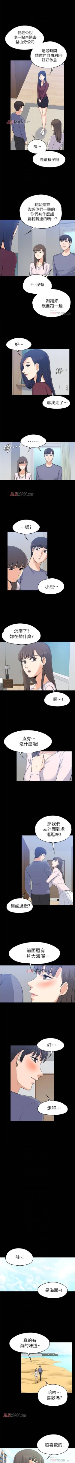 Page 111 of 【已完结】上司的妻子（作者：Akchu & Austro） 第1~30话