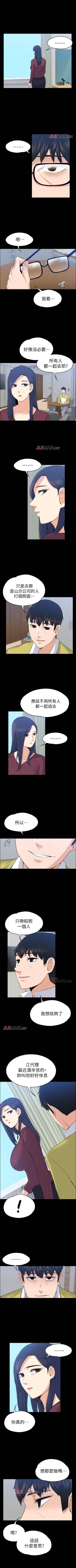 Page 113 of 【已完结】上司的妻子（作者：Akchu & Austro） 第1~30话