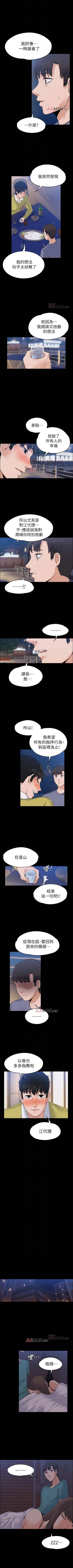 Page 127 of 【已完结】上司的妻子（作者：Akchu & Austro） 第1~30话