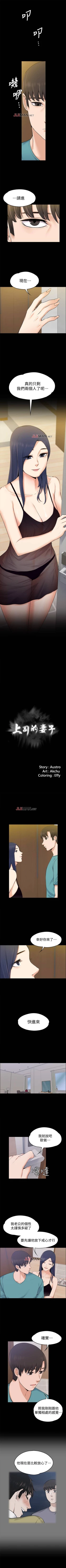 Page 129 of 【已完结】上司的妻子（作者：Akchu & Austro） 第1~30话