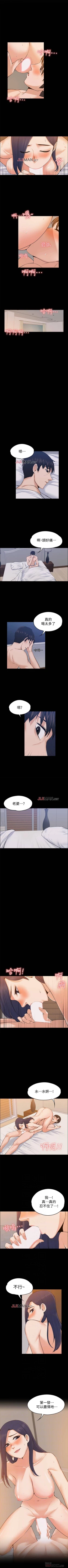 Page 133 of 【已完结】上司的妻子（作者：Akchu & Austro） 第1~30话