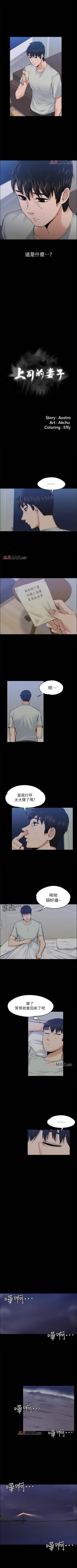 Page 141 of 【已完结】上司的妻子（作者：Akchu & Austro） 第1~30话