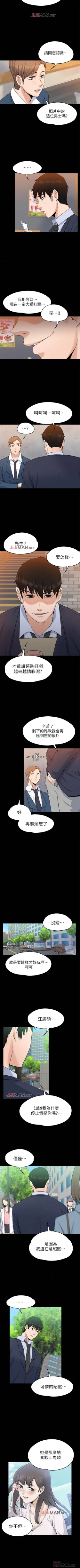 Page 153 of 【已完结】上司的妻子（作者：Akchu & Austro） 第1~30话