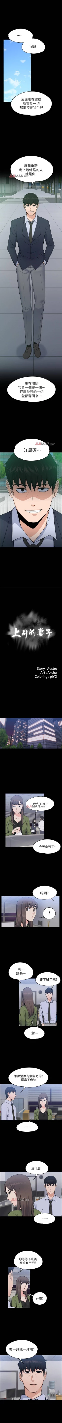 Page 155 of 【已完结】上司的妻子（作者：Akchu & Austro） 第1~30话