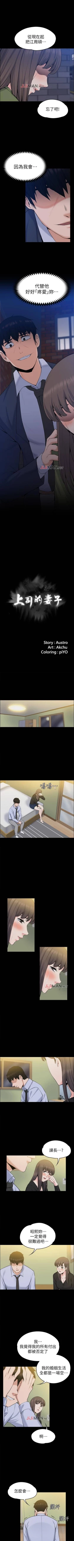 Page 163 of 【已完结】上司的妻子（作者：Akchu & Austro） 第1~30话