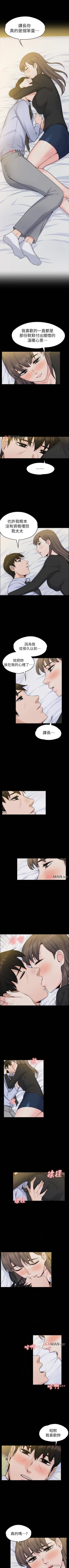 Page 166 of 【已完结】上司的妻子（作者：Akchu & Austro） 第1~30话