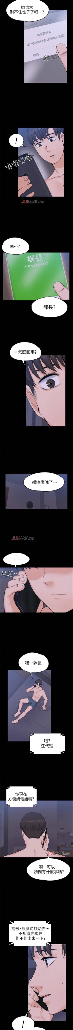 Page 175 of 【已完结】上司的妻子（作者：Akchu & Austro） 第1~30话