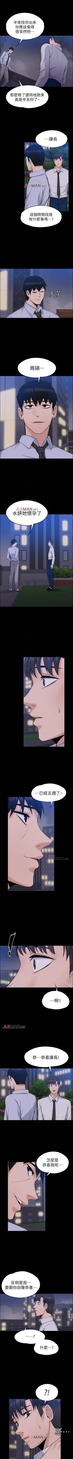 Page 178 of 【已完结】上司的妻子（作者：Akchu & Austro） 第1~30话