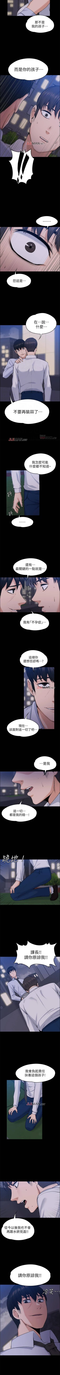 Page 179 of 【已完结】上司的妻子（作者：Akchu & Austro） 第1~30话