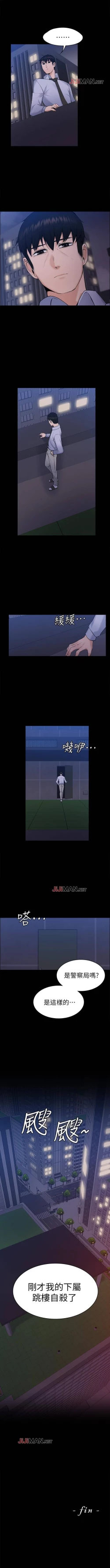 Page 184 of 【已完结】上司的妻子（作者：Akchu & Austro） 第1~30话