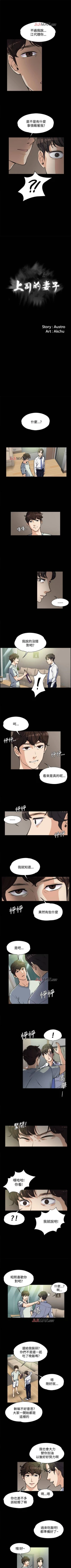 Page 23 of 【已完结】上司的妻子（作者：Akchu & Austro） 第1~30话