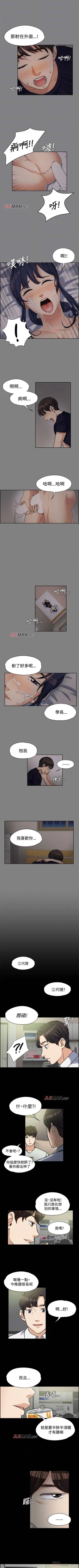 Page 32 of 【已完结】上司的妻子（作者：Akchu & Austro） 第1~30话